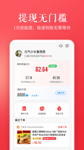 天天有余截图欣赏