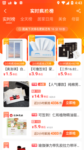 金猪淘宝贝截图欣赏