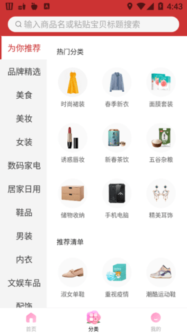 金猪淘宝贝截图欣赏