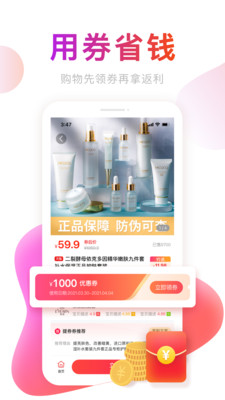 提券券截图欣赏