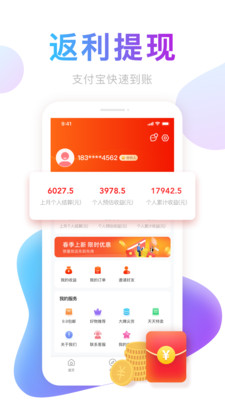 提券券截图欣赏