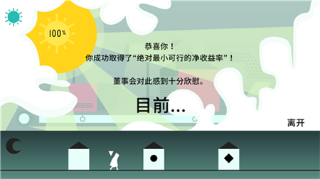 割韭菜啦2021截图欣赏