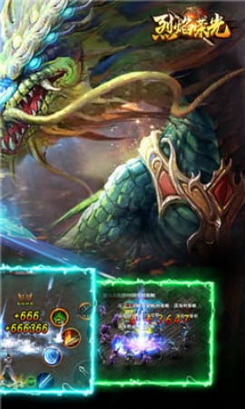 烈焰荣光无限版