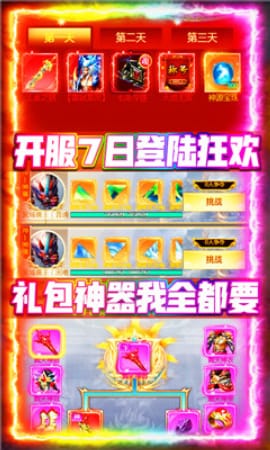 苍穹灭GM商城版