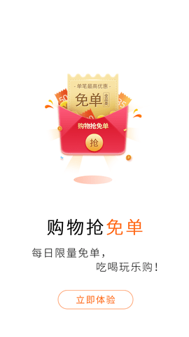 闪电返截图欣赏