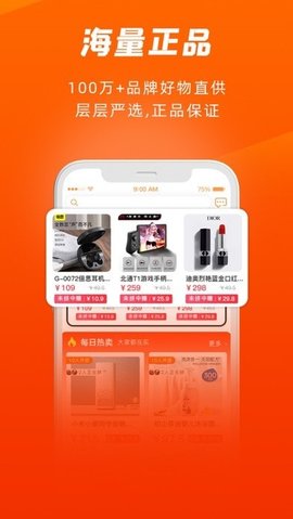 拼得中截图欣赏