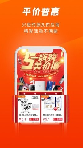 拼得中截图欣赏