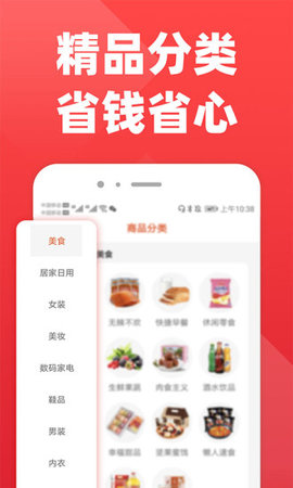 拉风优惠截图欣赏