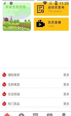 忠武惠品截图欣赏