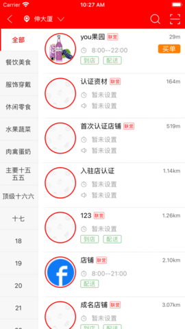 良品店截图欣赏