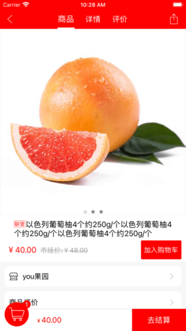 良品店截图欣赏