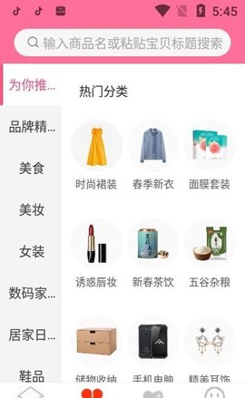 隐券美省截图欣赏