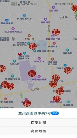 庆阳智慧停车截图欣赏