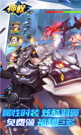 神权满V版
