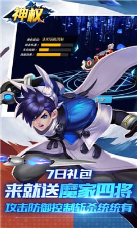 神权海量版