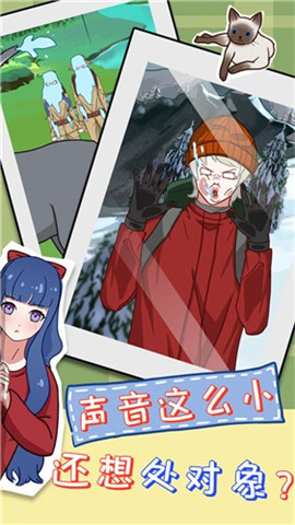 拆散情侣大作战截图欣赏