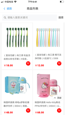 优省淘购截图欣赏