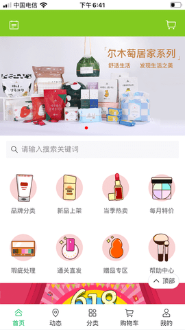 优省淘购截图欣赏