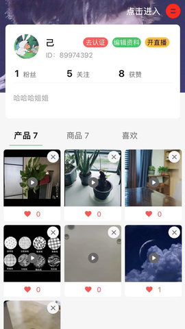 花木森林截图欣赏