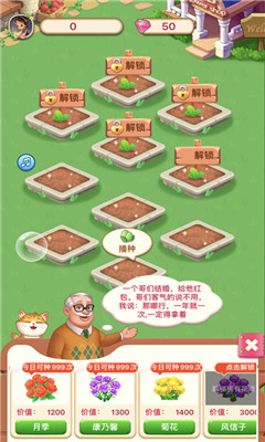 爷爷的花园红包版截图欣赏