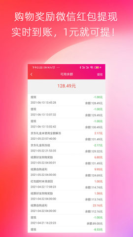 高返优惠券截图欣赏