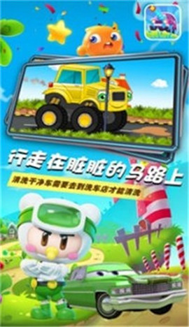 小汽车欧力洗车店截图欣赏