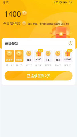 朝夕天气预报截图欣赏