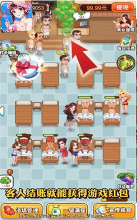 洗浴之王截图欣赏