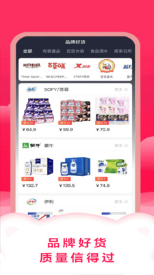 滴滴优品截图欣赏