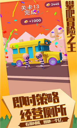 攀爬冒险之王截图欣赏