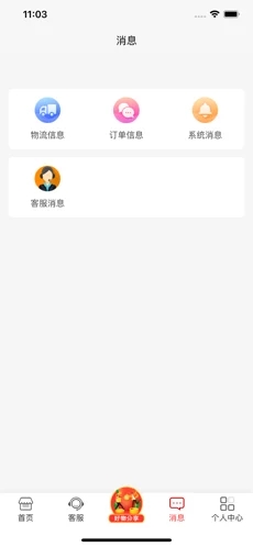 速拼乐购截图欣赏