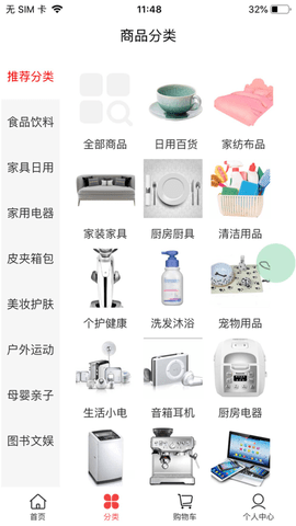 七巧生活截图欣赏