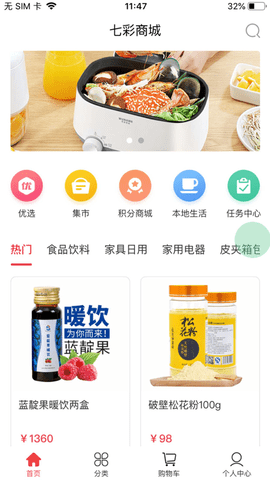 七巧生活截图欣赏