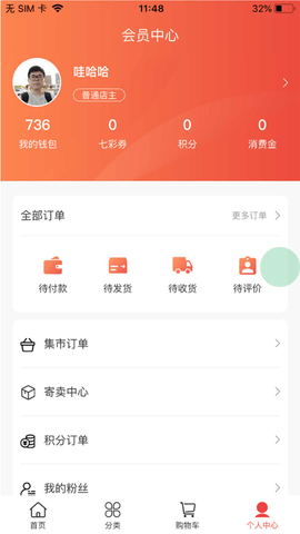 七巧生活截图欣赏