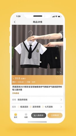 众和优品截图欣赏