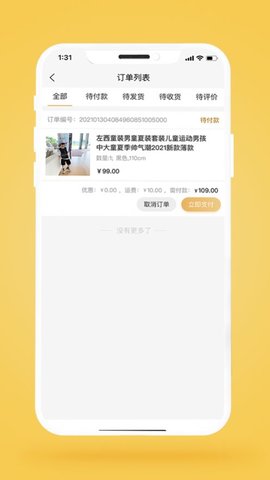 众和优品截图欣赏