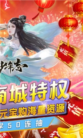 大宋少年志无限版