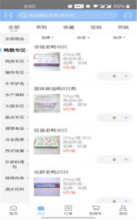 亿品集市截图欣赏