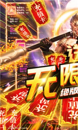 御剑封神录送无限资源版