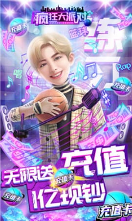 疯狂大派对BT版