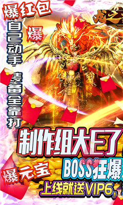 赤炎屠龙海量版