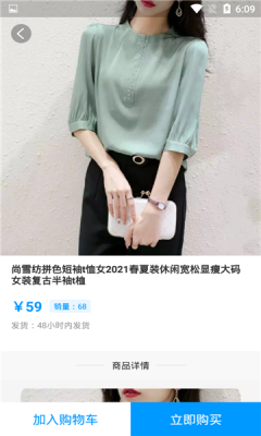 吉多多截图欣赏