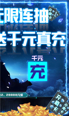 剑灭逍遥欧皇爆充值版