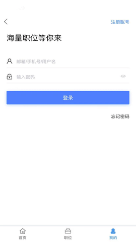 光能宝截图欣赏