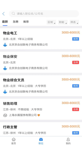 光能宝截图欣赏