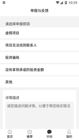 旋风兼职截图欣赏