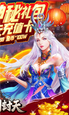 一剑封天满V版