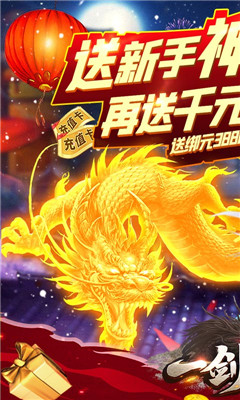 一剑封天满V版