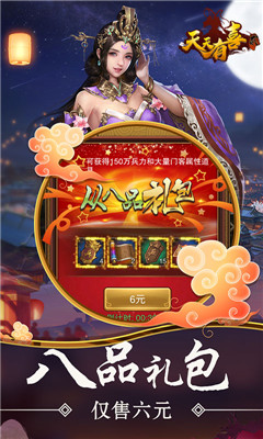 天天有喜2元宝版