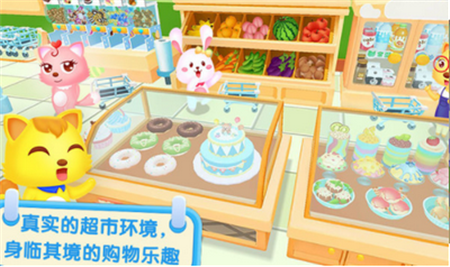 猫小帅超市截图欣赏